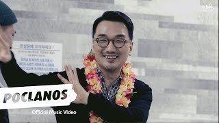[MV] 이한철X나우 - 암 파인 땡큐 with 룰루랄라합창단 / Official Music Video (Short Ver.)