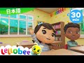 学校に行く方法を学ぶ | 子供の学習ビデオ | オンライン学習 | 子供のためのABC | 子供向けの学習動画 | 童謡と子供の歌
