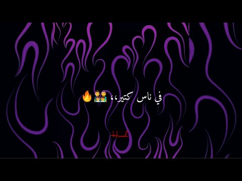 حالات واتس عصام صاصا في ناس كتير بيغيرو مننا عيزنا نبعد عن بعضنا