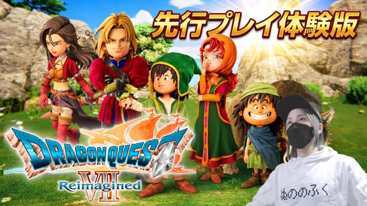 【先行プレイ体験版】DQ7 Reimagined を遊んでみる！  Steam版  