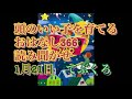 【読み聞かせ】1月21日 てぶくろ 頭のいい子を育てるおはなし366