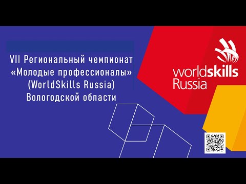Закрытие VII Регионального