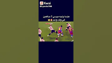 ميسي راوغ 7 لاعبين 