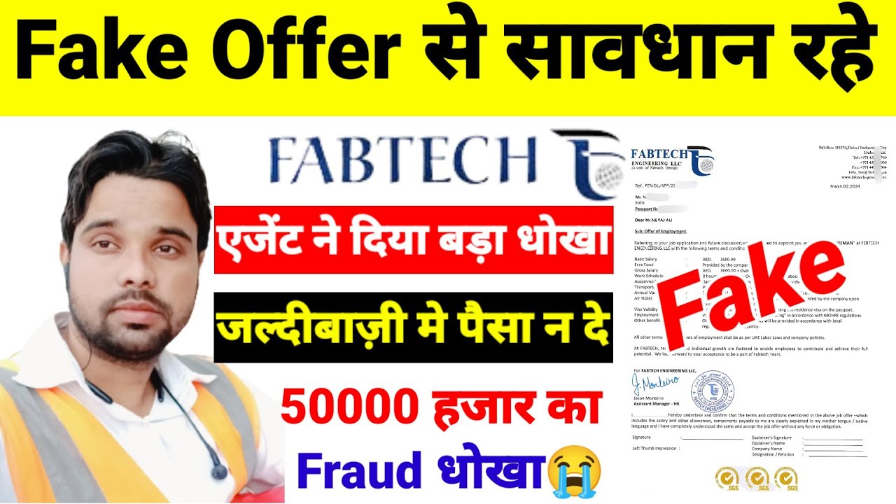 Febtech Engineering Company Dubai Offer Letter Kaise Check Kare How febtech-engineering-company-dubai-offer-letter-kaise-check-kare-how