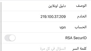 انشاء vpn يدوي للآيفون بطريقة بسيطة جدًا والتحميل من Appstore