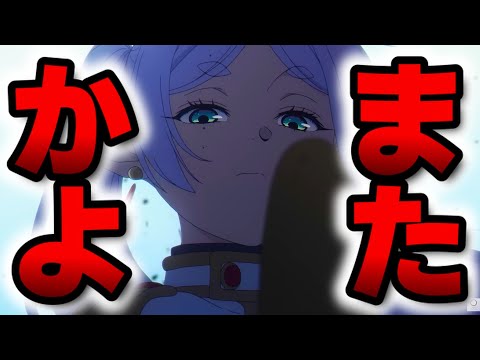 【葬送のフリーレン】YOASOBI起用されすぎ問題