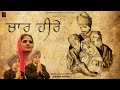 Chaarheere  chaar sahibzade  ammie papra  g paul films  gur sopal  new punjabi song  punjabi
