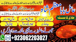 amil baba online kala jadu expert 03062203027 contact num amliyat specialist baba g screenshot 2