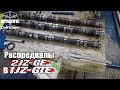 Распредвалы 2JZ-GE в 1JZ-GTE. Выбираем ГБЦ. Полторашка 1.5JZ-GTE как это?