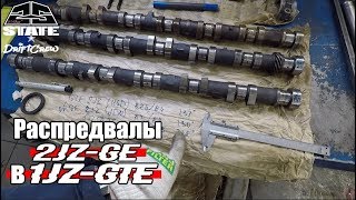 Распредвалы 2JZ-GE в 1JZ-GTE. Выбираем ГБЦ. Полторашка 1.5JZ-GTE как это?