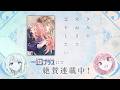 【きみが死ぬまで恋をしたい】一迅社「コミック百合姫」CM13