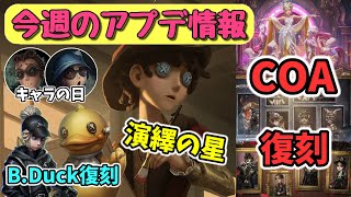 第五人格 coa 中国限定 作曲家 5点 第五人格 coa 中国限定 作曲家 5点 第五人格 coa 中国限定
