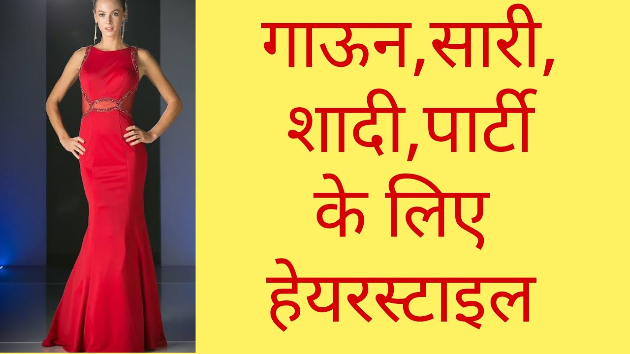 4 sal ki bacchi ka gown
