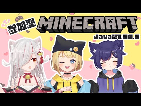 【参加型マイクラ】しえすた＋リスナーが行くマインクラフトの旅！【#初見さん大歓迎】#Vtuber