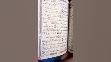 سوره مريم #quran