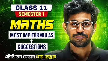Class 11 Maths Semester 1 Suggestion 💯| HS Maths Sem 1 Last Minute Suggestion #class11