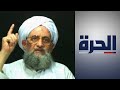  مقتل الظواهري صاروخ ذكي استهدفه على الشرفة  