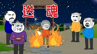 【小胖動畫】民间鬼故事：送魂     #恐怖故事#恐怖動畫