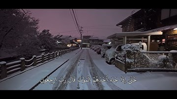 وَقُل رَّبِّ أَعُوذُ بِكَ مِنْ هَمَزَاتِ الشَّيَاطِينِ / سورة المؤمنون - ماهر المعيقلي 