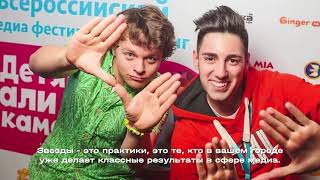 Франшиза детской школы телевидения и видеоблоггинга "ТЕЛЕШКО"