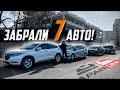 ПЕРВАЯ ПАРТИЯ АВТО В 2021 ГОДУ 🔥 |  ВСЕ 7 АВТО НА ПРОДАЖЕ☎️