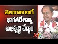 Let us develop India as 'Golden India' in the line of 'Bangaru Telangana', says CM KCR