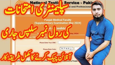 Punjab Medical Faculty | Supplementary Examination 2024 | Roll No Slip Issue on Nts Website | Online