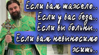 Держитесь за крест всегда! Проповедь на Крестовоздвижение.￼ Протоиерей Андрей Ткачёв.