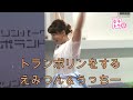 某旅番組でトランポリンに挑戦する、えみつん&うっちー