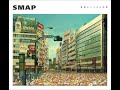 SMAP / 世界に一つだけの花