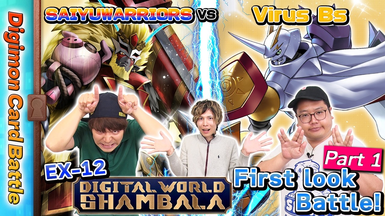 Digimon Card Battle - DIGITAL WORLD SHAMBALA First Look Battle