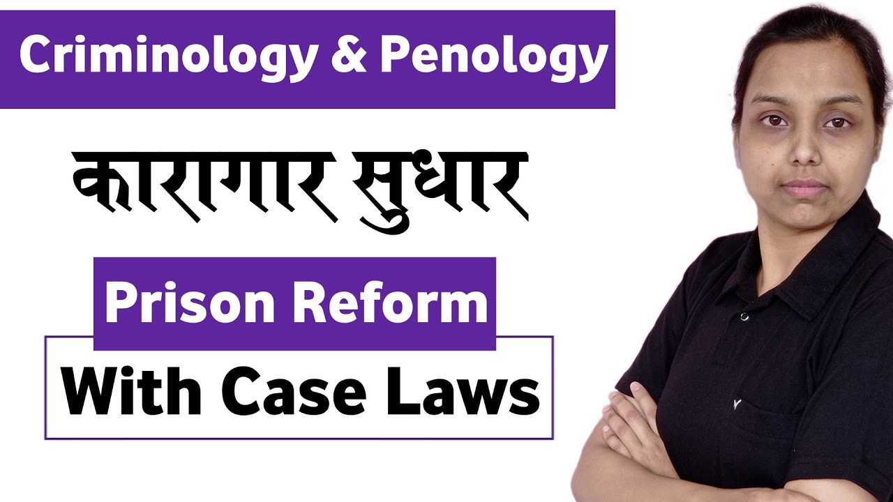 Prison reform in hindi | with case laws |criminology and penology - YouTube