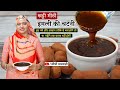 Imli ki chutney          easy street sweet imli chatni recipe