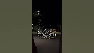 طويل الشوق يبقى في اغتراب 