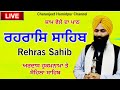 Rehras sahib        live rehras  rehras sahib path  charanjeet hamidpur