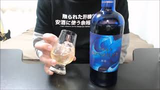 【ウイスキー初心者が飲んでみた】ニッカのセッションをアフターテイスティング