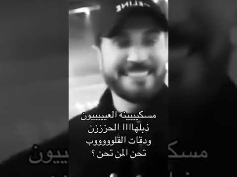 ماجد المهندس مسكينه العيون ذبلها الحزن