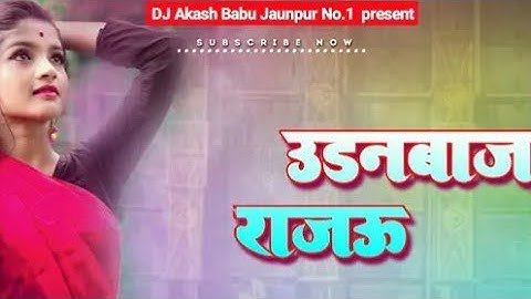 EDM MIX उड़नबाज रजऊ | Chhane Chhane Badale Taharo Mijaj Rajau RDX EDM Drop Mix | Shilpi Raj Dj Remix