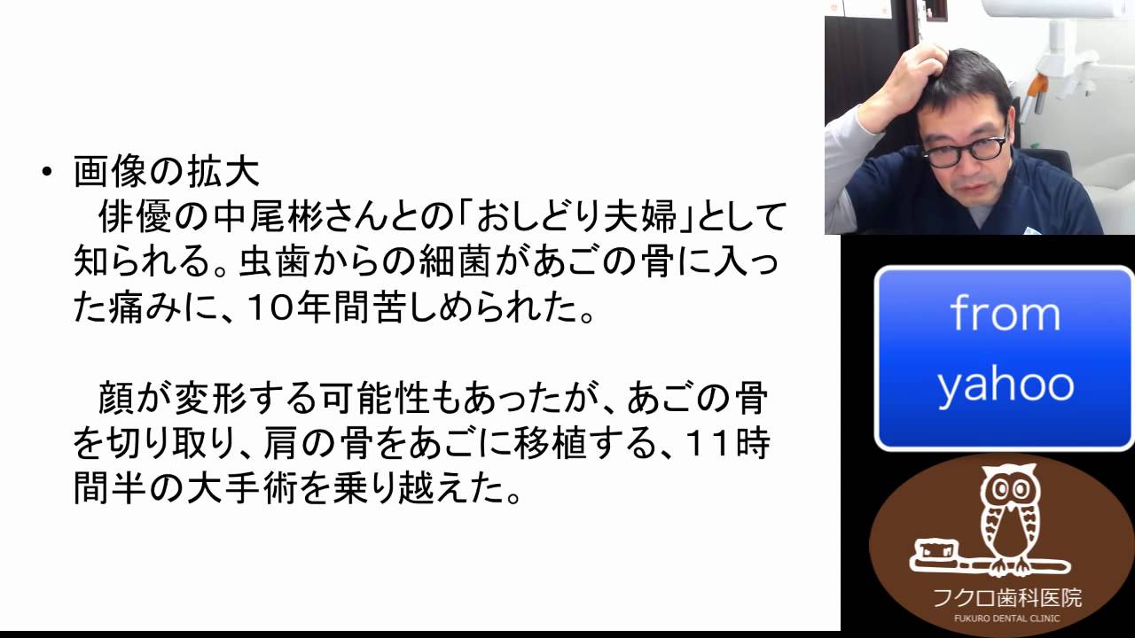 池波志乃さん あごの骨髄炎 虫歯から細菌 苦しみ10年 Youtube 池波志乃さん あごの骨髄炎 虫歯から細菌 苦しみ10年 Youtube