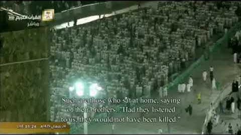 تلاوة فضيلة الشيخ سعود الشريم حفظه الله ماتيسر من سورة ال عمران🌿