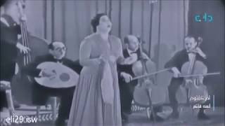ام كلثوم - لسه فاكر - حفلة الكامل Om Kalsoum - Lesa Faker