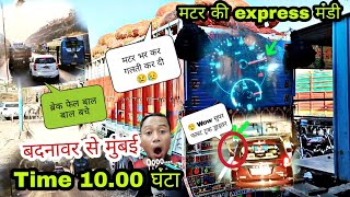 मटर की Full express मंडी time 10 घंटा//बदनावर To मुंबई Vlog//मेवाती sabji ki gadi