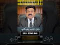 2011 SCMR 848 | Top Service Law Tips for Government Employees |  Raja Naveed Azam | #shorts