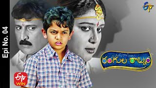 Rangula Ratnam | 20th November 2021 | Full Episode No 04 | ETV Telugu