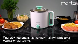 Многофункциональная мультиварка MARTA MT-MC4337A