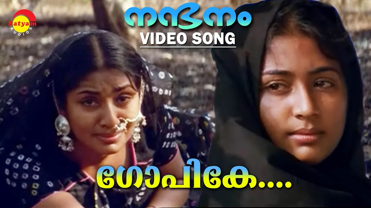 Gopike  Video Song  Nandanam  Navya Nair  Prithviraj