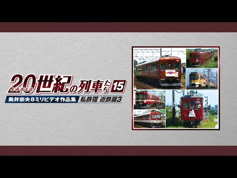 【 平成7年初版 】 近郊形直流電車 JR電車ライブラリー3 平成7年初版 】 近郊形直流電車 JR電車ライブラリー3