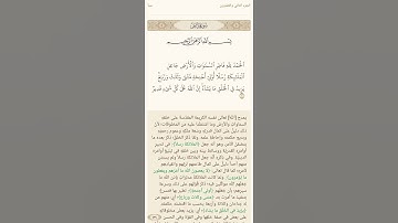 سورة فاطر للقارئ ماهر المعيقلي #قرآن #مصحف_القرآن_الكريم #تلاوات