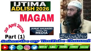 Don t Miss This Heart Touching Ijtemia Bayaan At Magam .  By Moulana Shyakh Mushtaq Ahmad Veeri Sb 