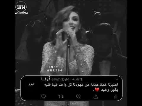 أنغام هدنه